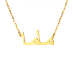 Collier prénom en arabe - She Parisian