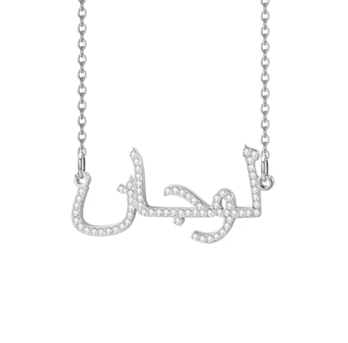 Collier prénom en arabe - She Arabian