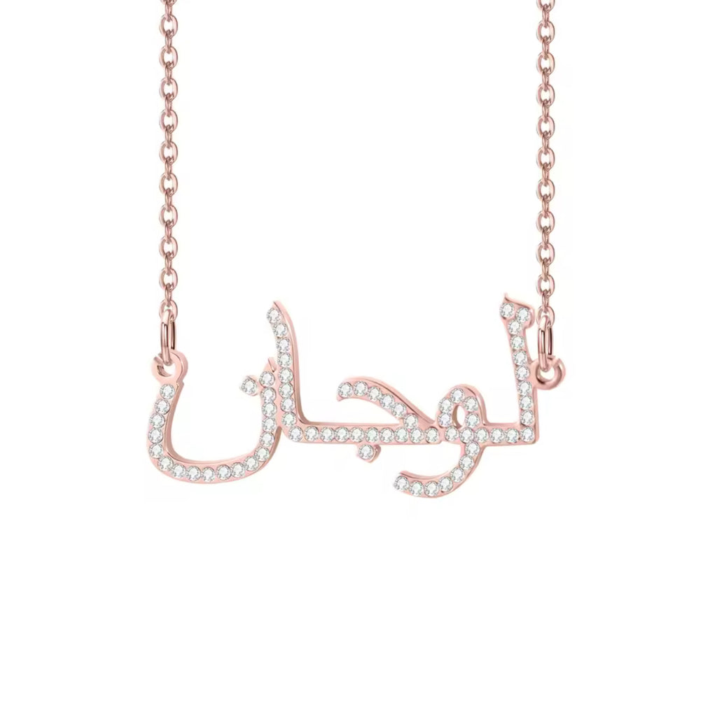 Collier prénom en arabe - She Arabian
