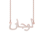 Collier prénom en arabe - She Arabian