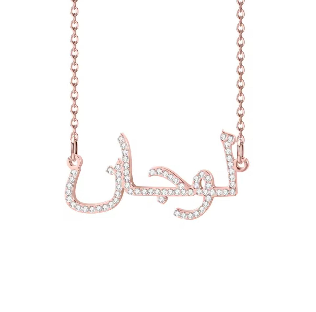 Collier prénom en arabe - She Arabian